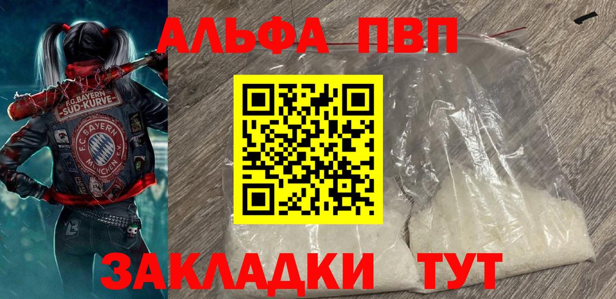 Alfa_PVP СК КРИС  А ПВП СК КРИС  А ПВП мука  Красноуфимск  Alpha PVP  Вход с VPN 