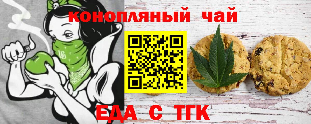 Красноуфимск  Canna-Cookies марихуана  Вход с VPN 