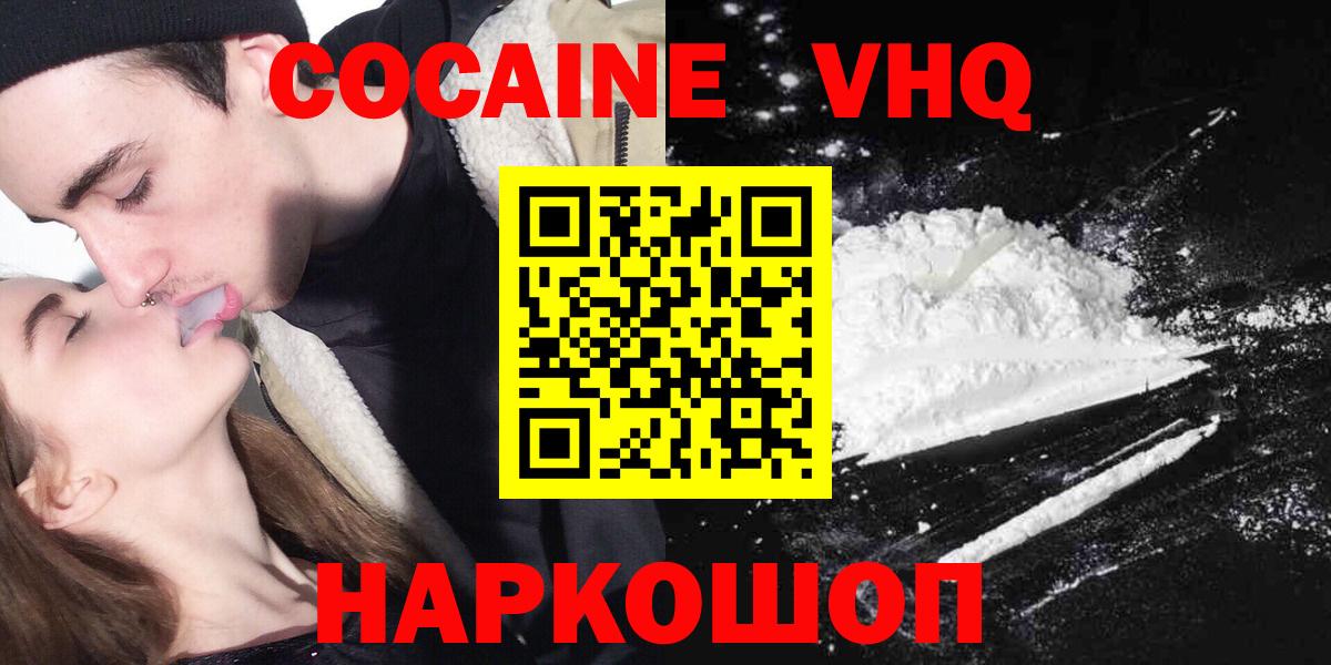 Cocaine Fish Scale Красноуфимск