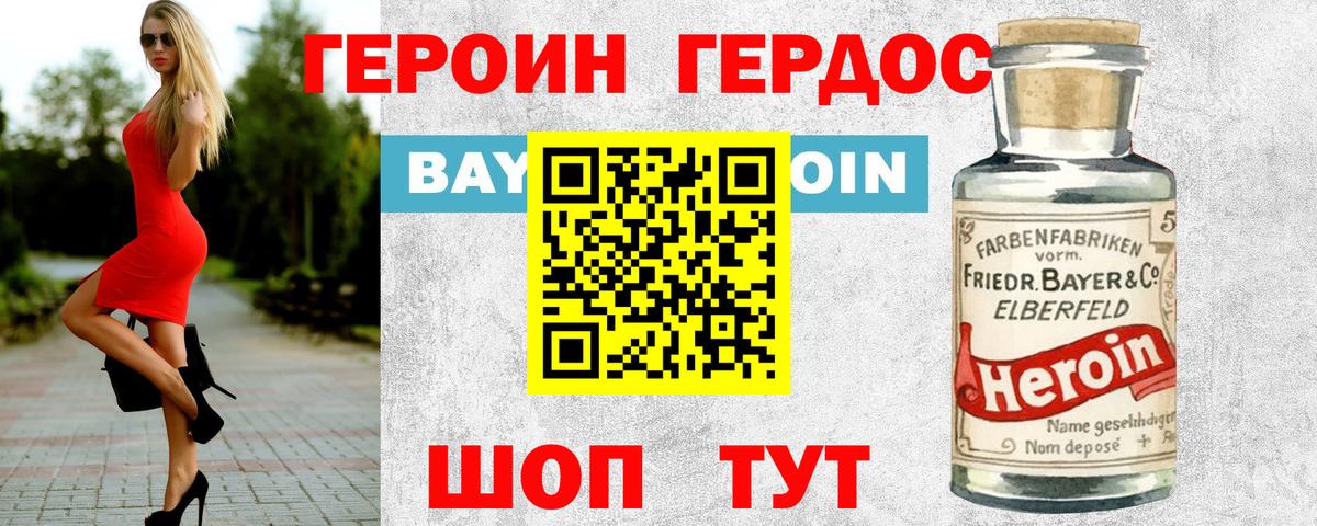 ГЕРОИН гречка Красноуфимск