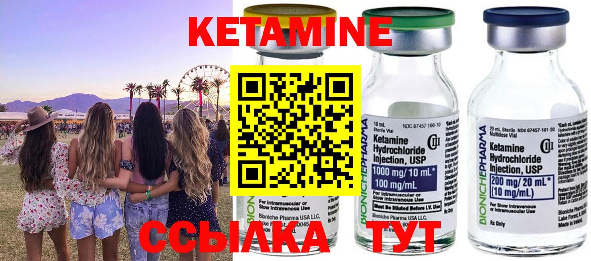 Красноуфимск  КЕТАМИН ketamine  гидра рабочий сайт  Вход с VPN  Кетамин VHQ 