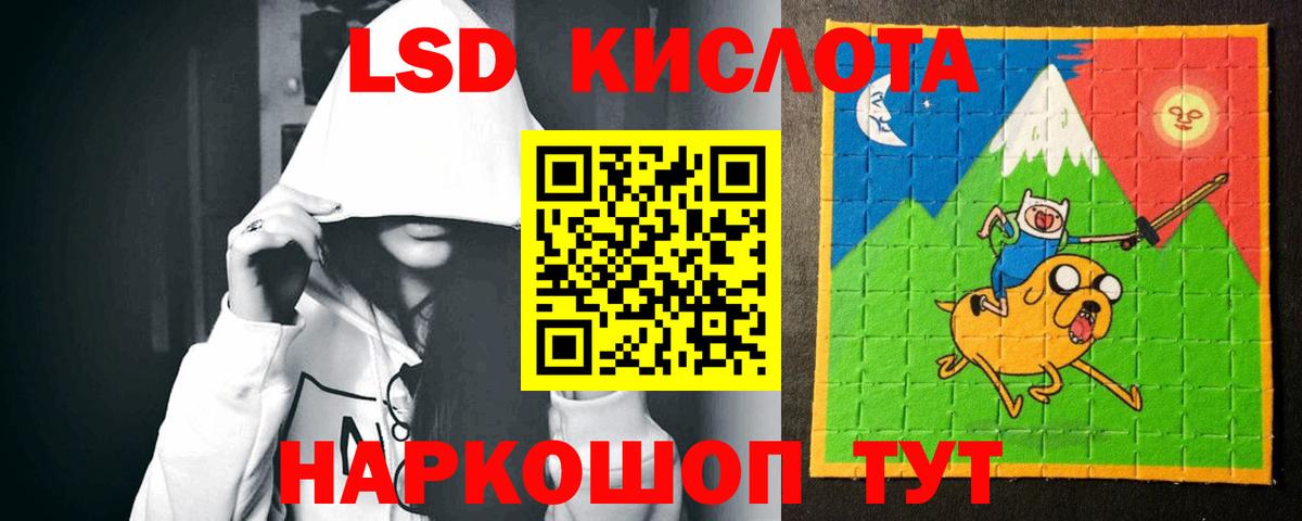 LSD-25 экстази ecstasy Красноуфимск