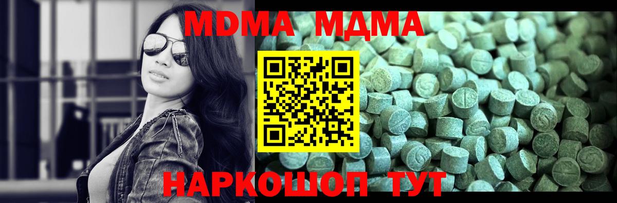 MDMA  Вход с VPN  Красноуфимск  MDMA кристаллы  MDMA VHQ 