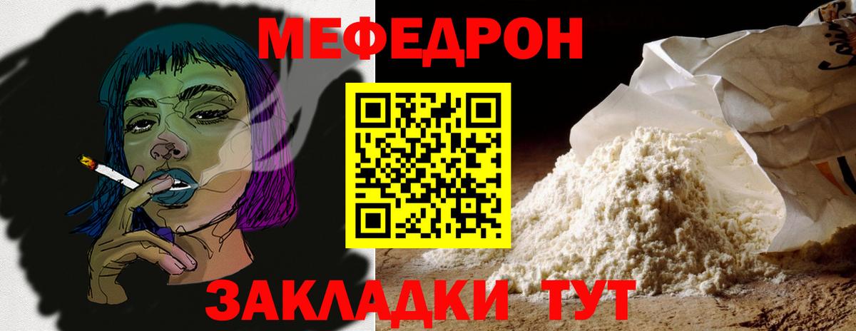 Мефедрон мука Красноуфимск