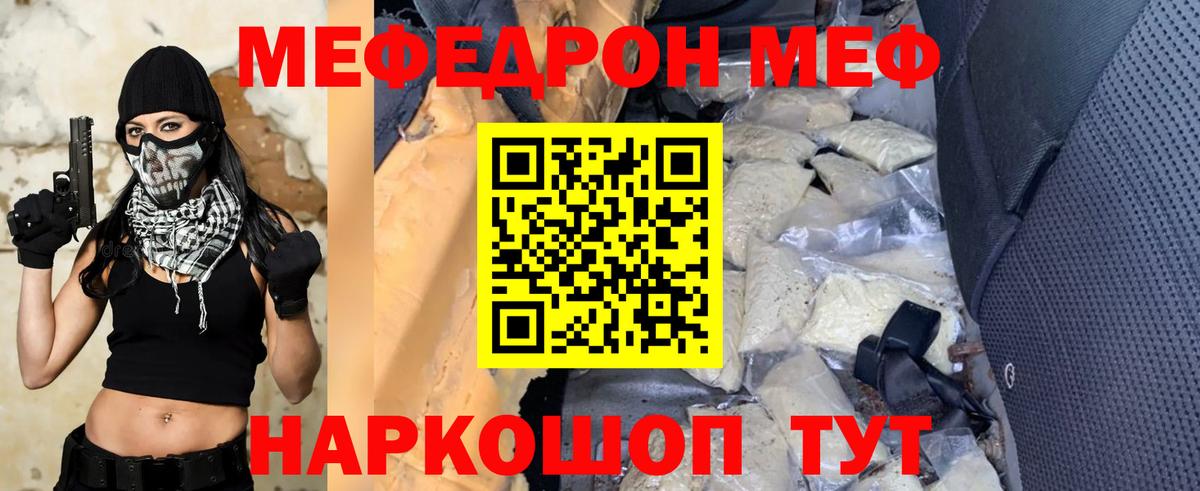МЕФ VHQ  Меф  Вход с VPN  Красноуфимск  МЕФ  Мефедрон кристаллы 