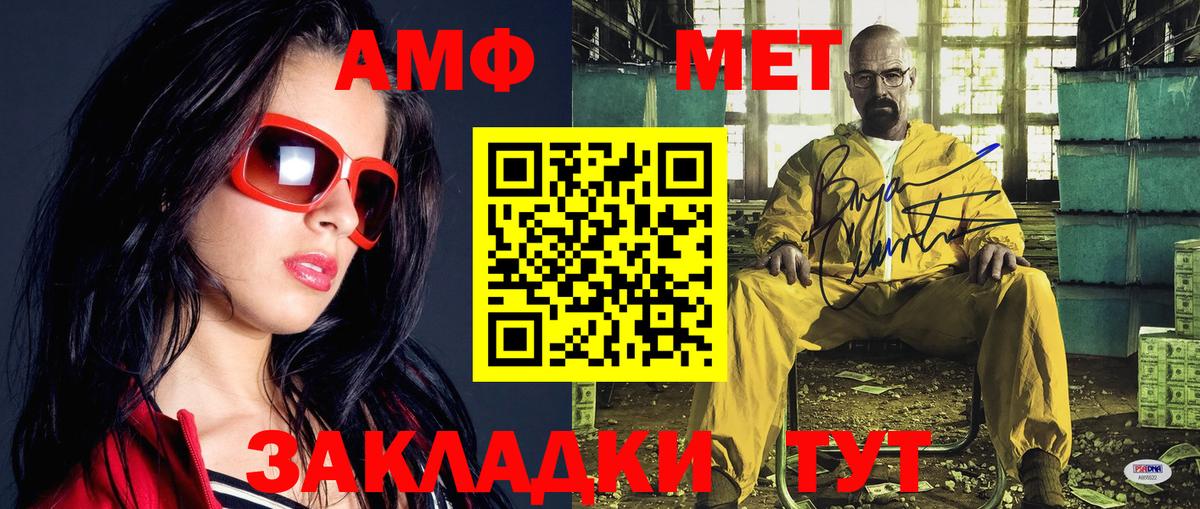 Метамфетамин кристалл  Метамфетамин кристалл  Красноуфимск  Вход с VPN 