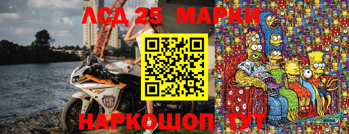 Марки 25I-NBOMe 1,8мг Красноуфимск