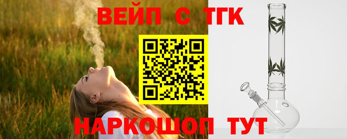 ТГК Wax  закладка  Вход с VPN  Красноуфимск  Дистиллят ТГК Wax 